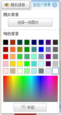 美图秀秀怎么把两张图片合成一张