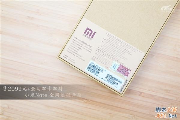 新版小米Note开箱图赏:全网通/更纯净