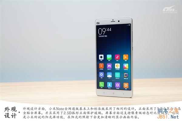 新版小米Note开箱图赏:全网通/更纯净