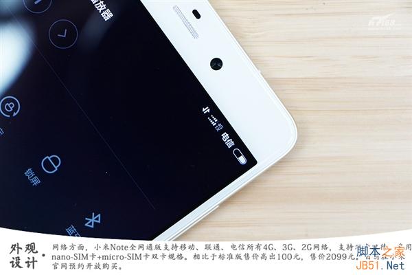 新版小米Note开箱图赏:全网通/更纯净