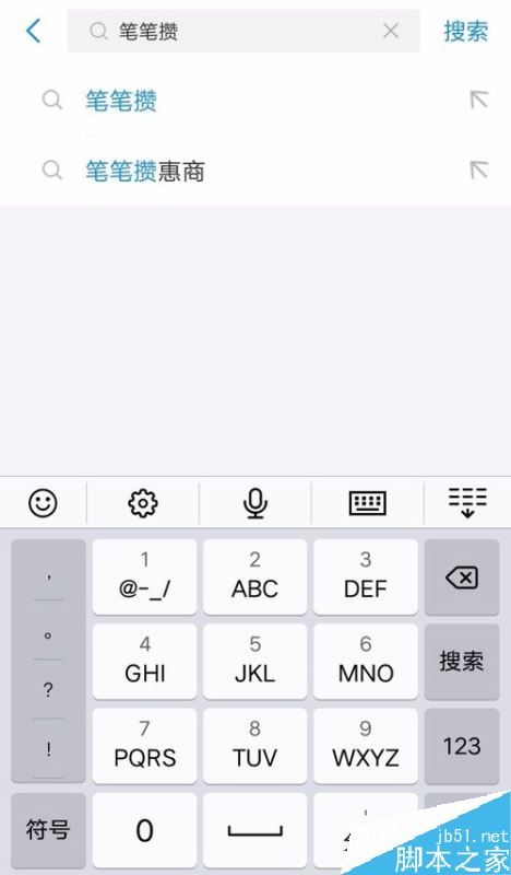 支付宝笔笔攒怎么修改攒钱金额？