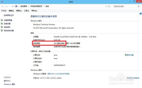 64位系统天正找不到CAD的解决办法