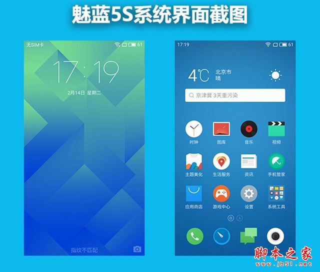 魅蓝5S值得买吗？魅蓝5S手机全面深度评测图解