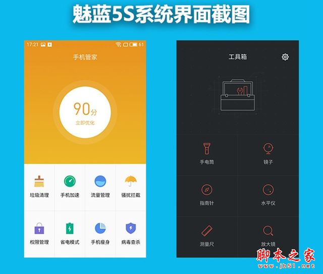 魅蓝5S值得买吗？魅蓝5S手机全面深度评测图解