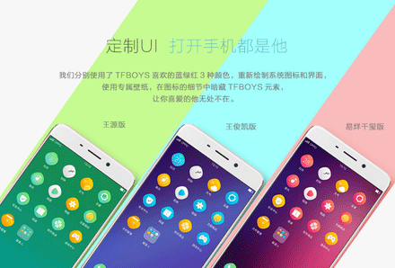 OPPO R9 TFBOYS定制机在哪购买 OPPO R9 TFBOYS定制手机购买方法