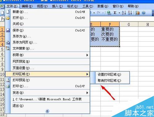 如何在excel打印指定的单元格内容?