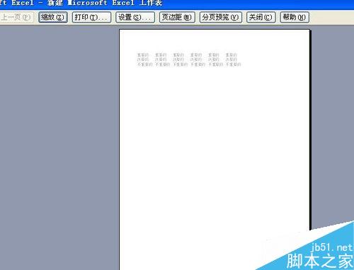 如何在excel打印指定的单元格内容?
