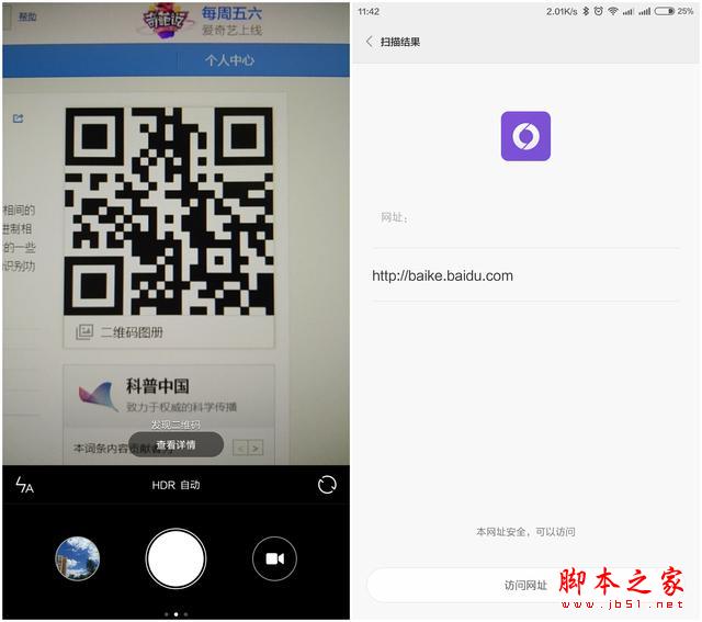 看完这20个细节,你会爱上小米的MIUI系统