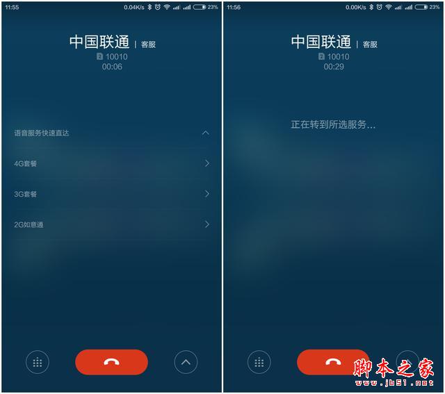 看完这20个细节,你会爱上小米的MIUI系统