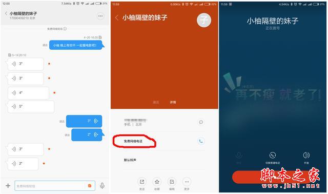 看完这20个细节,你会爱上小米的MIUI系统