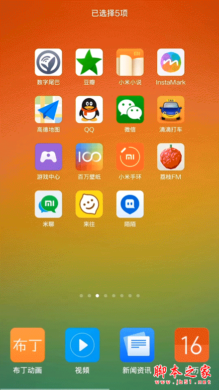 看完这20个细节,你会爱上小米的MIUI系统