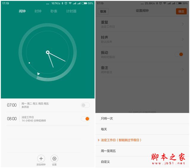看完这20个细节,你会爱上小米的MIUI系统