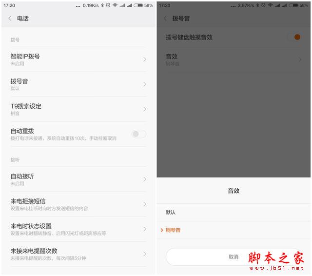 看完这20个细节,你会爱上小米的MIUI系统