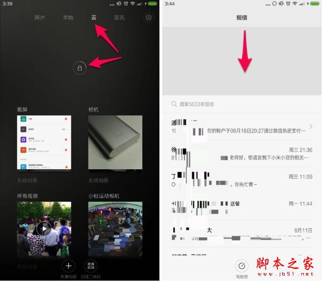 看完这20个细节,你会爱上小米的MIUI系统