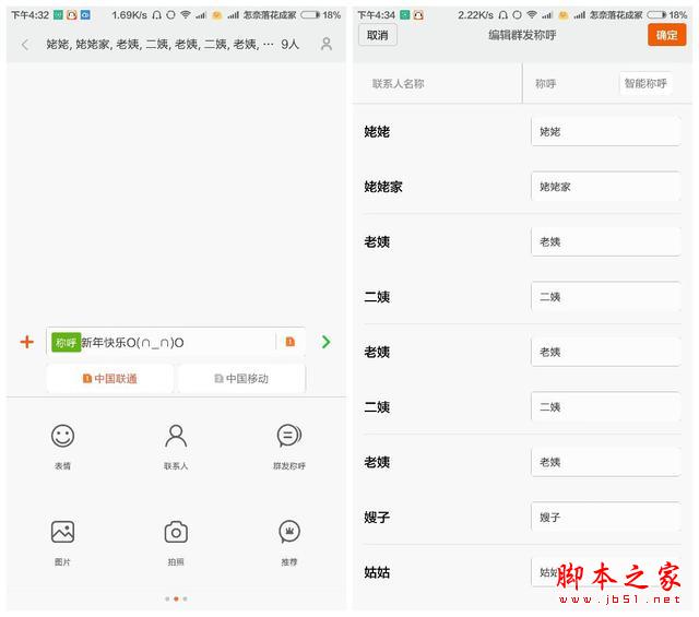 看完这20个细节,你会爱上小米的MIUI系统
