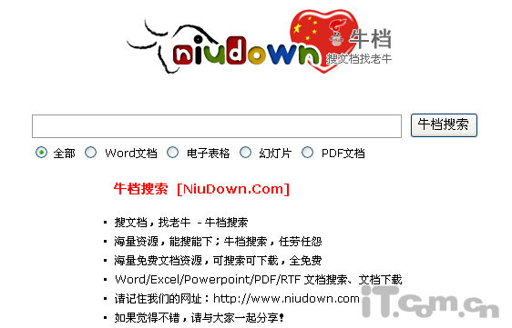 搜索你想要的_另类搜索引擎