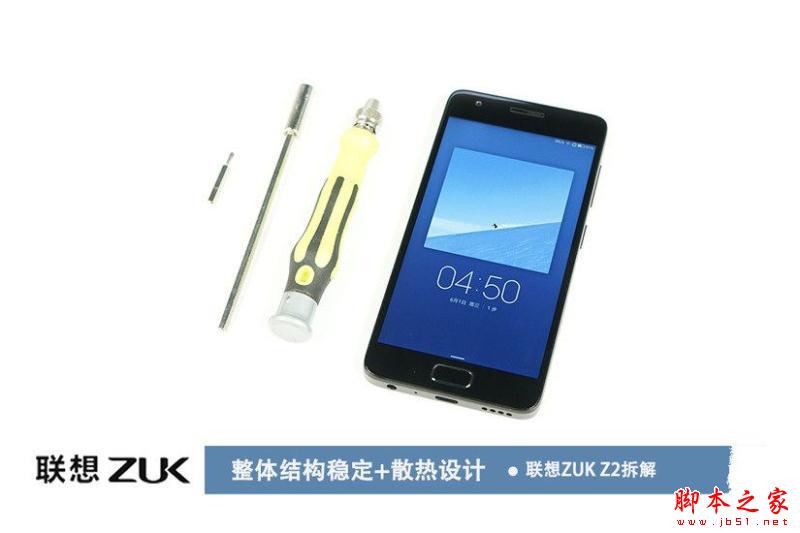 ZUK Z2做工怎么样?联想ZUK Z2拆机全过程评测图解 (1/27)