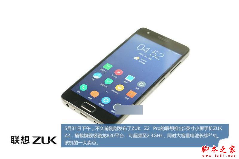ZUK Z2做工怎么样?联想ZUK Z2拆机全过程评测图解 (2/27)