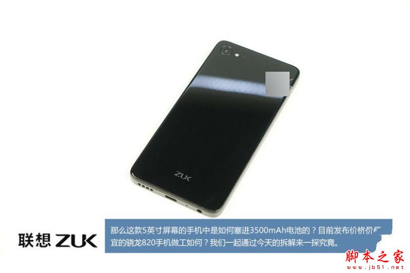 ZUK Z2做工怎么样?联想ZUK Z2拆机全过程评测图解 (3/27)