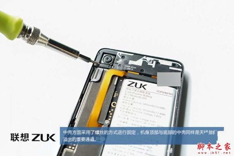 ZUK Z2做工怎么样?联想ZUK Z2拆机全过程评测图解 (7/27)