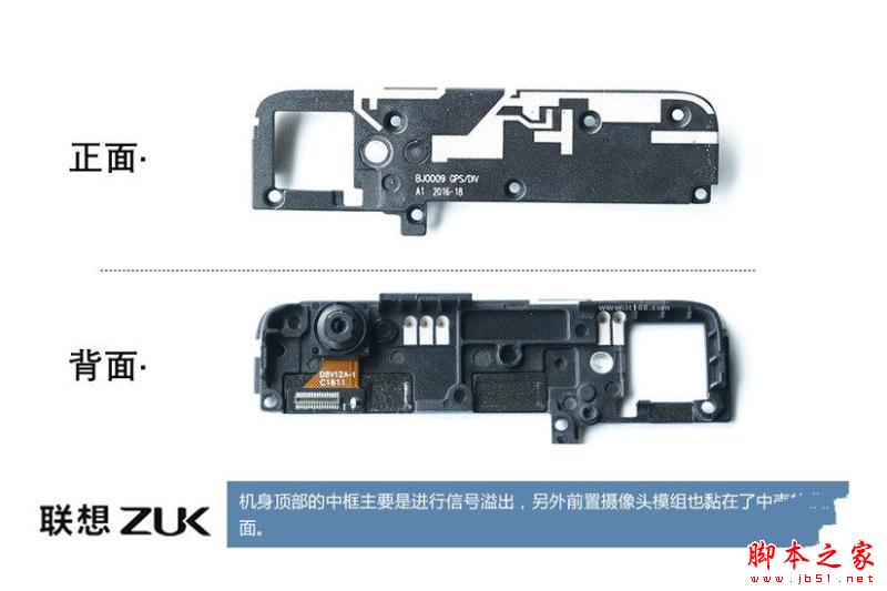 ZUK Z2做工怎么样?联想ZUK Z2拆机全过程评测图解 (8/27)
