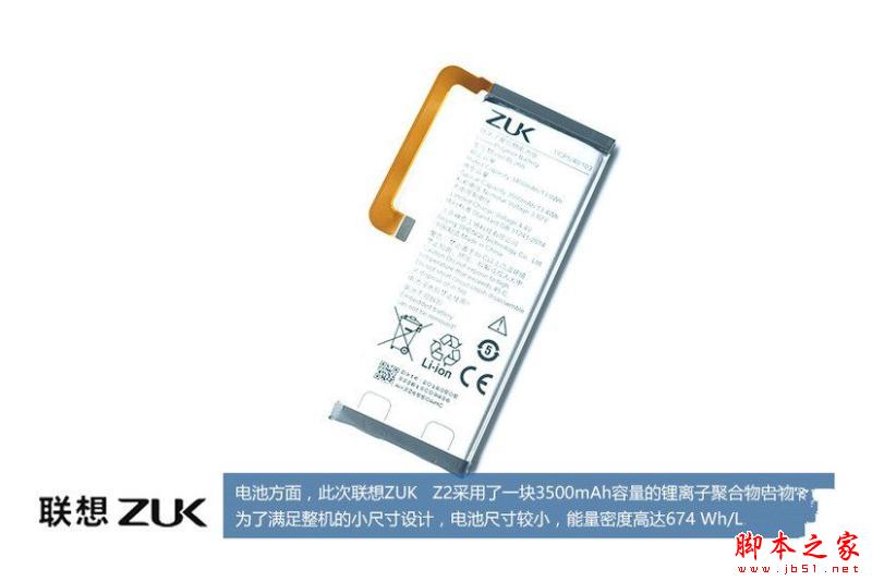 ZUK Z2做工怎么样?联想ZUK Z2拆机全过程评测图解 (12/27)