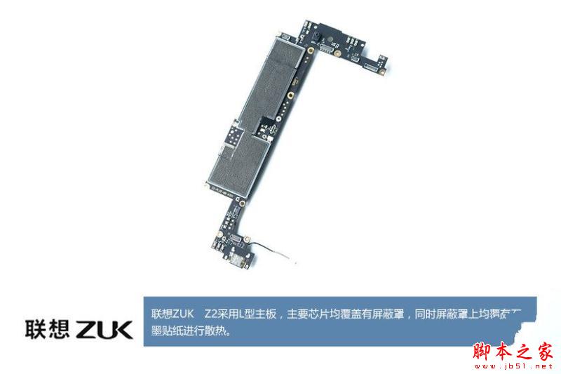 ZUK Z2做工怎么样?联想ZUK Z2拆机全过程评测图解 (14/27)