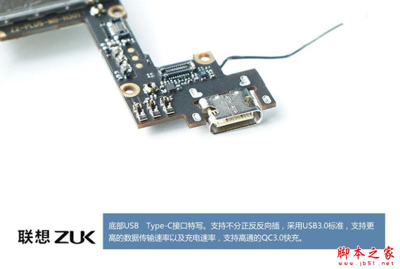 ZUK Z2做工怎么样?联想ZUK Z2拆机全过程评测图解 (15/27)