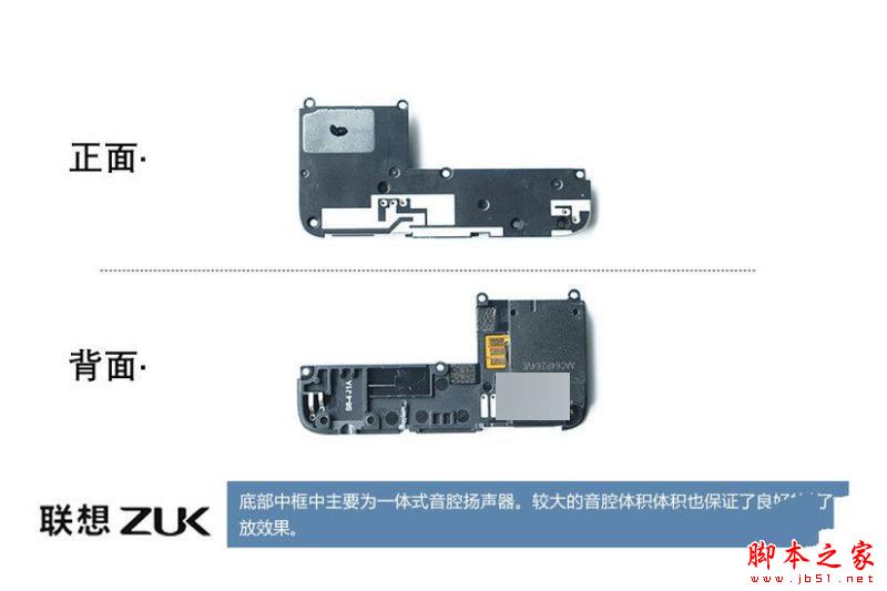 ZUK Z2做工怎么样?联想ZUK Z2拆机全过程评测图解 (9/27)