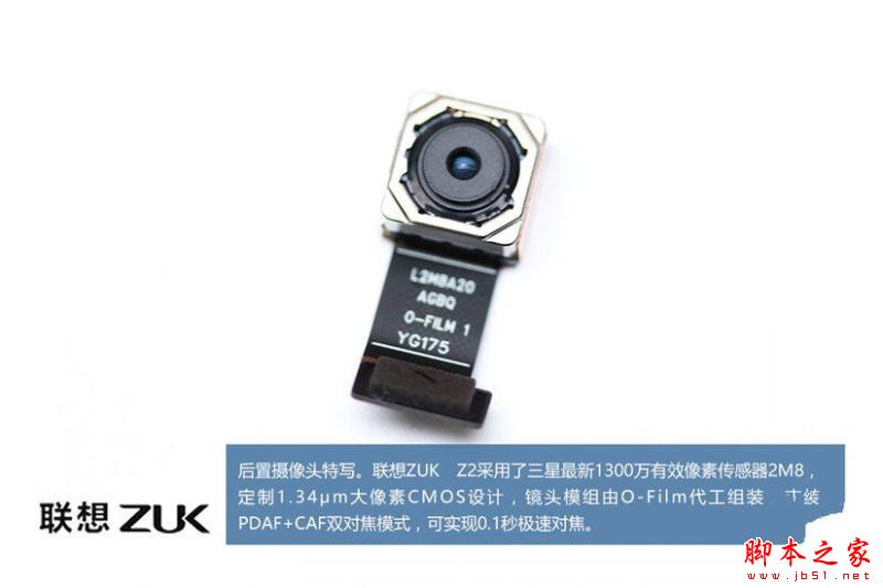ZUK Z2做工怎么样?联想ZUK Z2拆机全过程评测图解 (16/27)