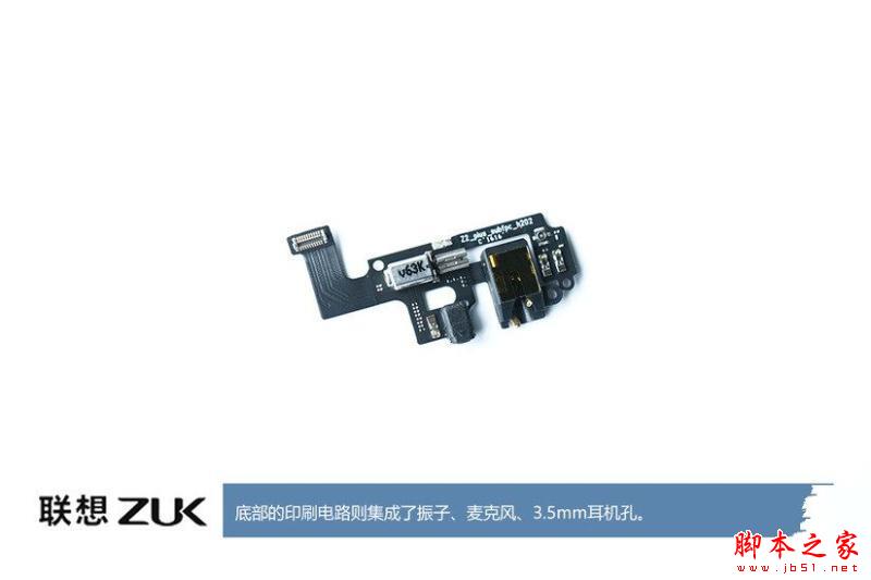 ZUK Z2做工怎么样?联想ZUK Z2拆机全过程评测图解 (17/27)