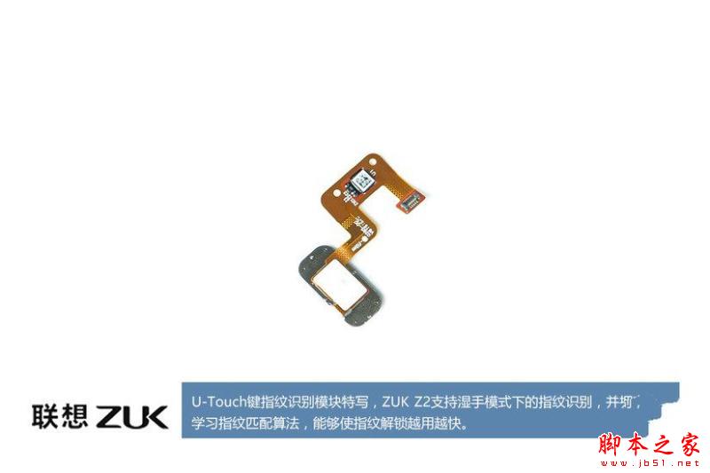 ZUK Z2做工怎么样?联想ZUK Z2拆机全过程评测图解 (21/27)