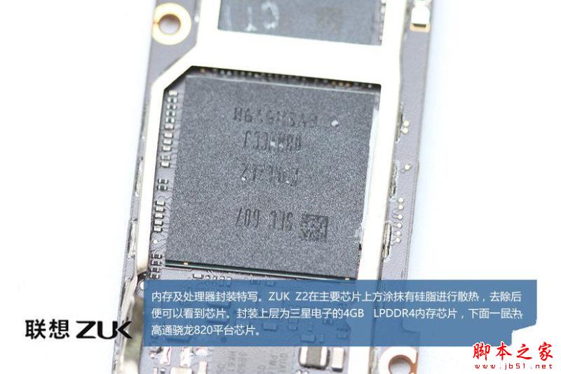ZUK Z2做工怎么样?联想ZUK Z2拆机全过程评测图解 (24/27)