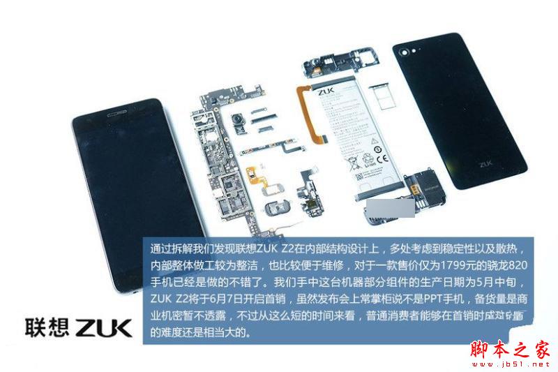 ZUK Z2做工怎么样?联想ZUK Z2拆机全过程评测图解 (27/27)