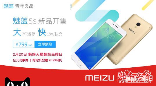 魅蓝5S和魅蓝Note5哪个值得买？魅蓝5S与魅蓝Note5全面深度评测图解