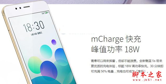 魅蓝5S和魅蓝Note5哪个值得买？魅蓝5S与魅蓝Note5全面深度评测图解