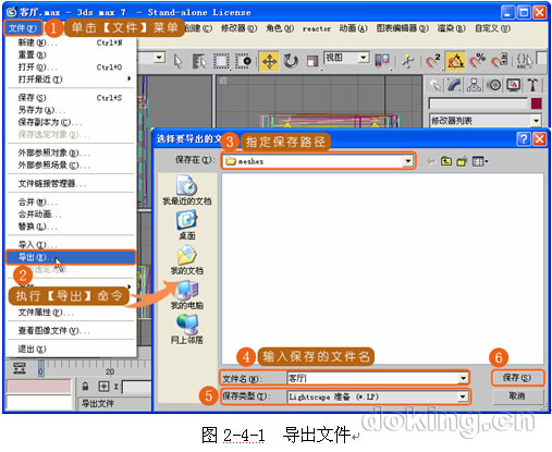 3DS Max 7客厅装饰设计实战：导出LP文件 脚本之家 3DSMAX入门教程