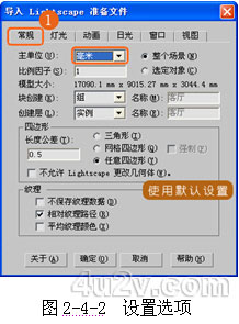 3DS Max 7客厅装饰设计实战：导出LP文件 脚本之家 3DSMAX入门教程