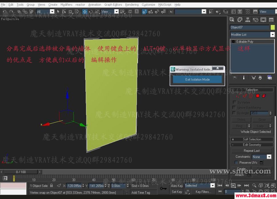 3DSMAX和VRAY快速打造浴室效果图 脚本之家 3DSMAX建模教程