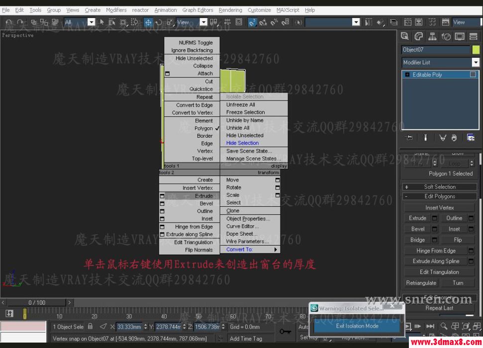 3DSMAX和VRAY快速打造浴室效果图 脚本之家 3DSMAX建模教程