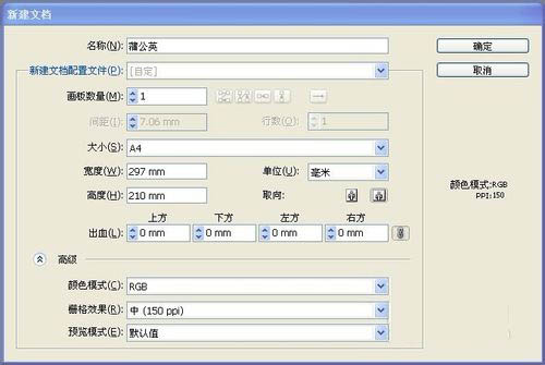 AI绘制美丽逼真的蒲公英教程