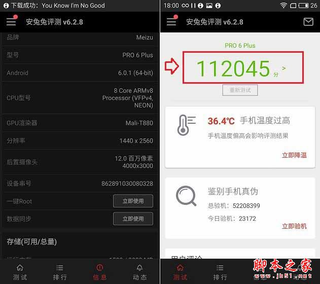 魅族MX6和Pro6 Plus哪个值得买？魅族Pro6 Plus和MX6全面区别对比深度评测图解