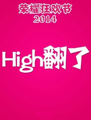 华为荣耀狂欢节4月8日免预约免单 脚本之家