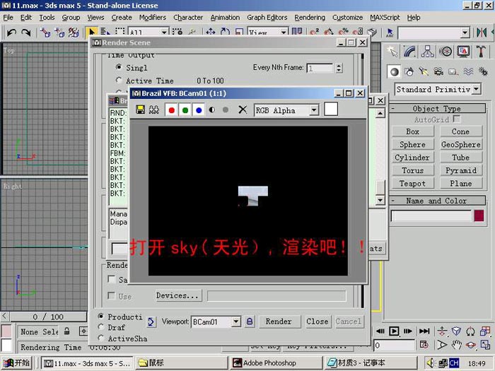 3DSMAX制作鼠标 脚本之家 3DSMAX建模教程