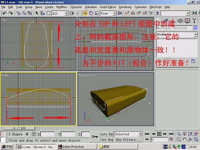 3DSMAX制作鼠标 脚本之家 3DSMAX建模教程