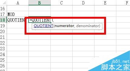 Excel中如何计算商的整数部分或余数?