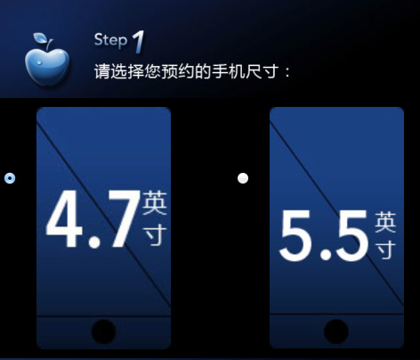 中移动疑似iPhone 6预订页面曝光