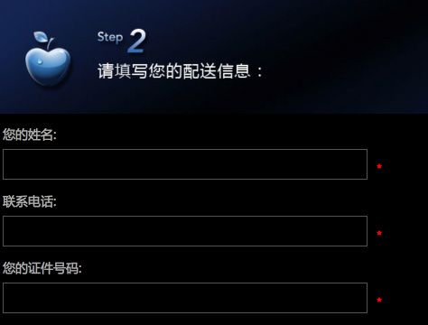 中移动疑似iPhone 6预订页面曝光
