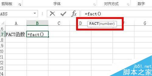 Excel中如何计算阶乘？
