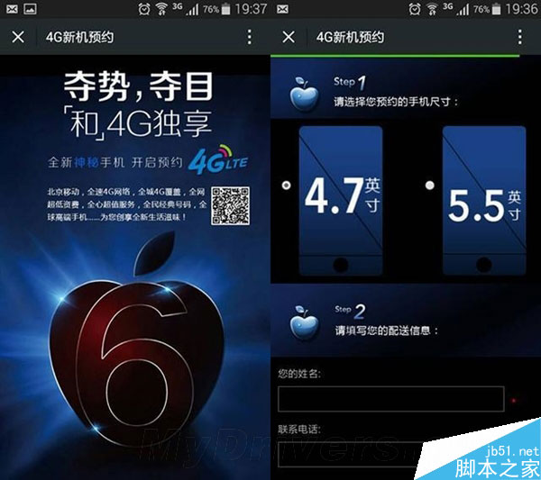 iPhone 6行货售价完全曝光：太狠了